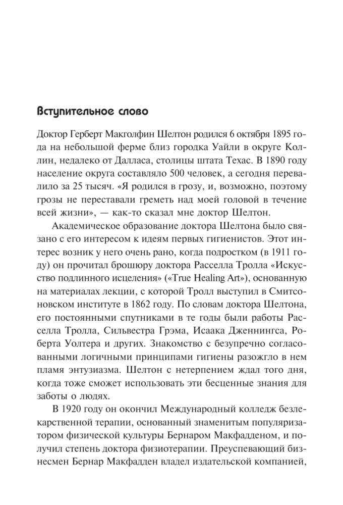 Badašana izglābs jūsu dzīvību